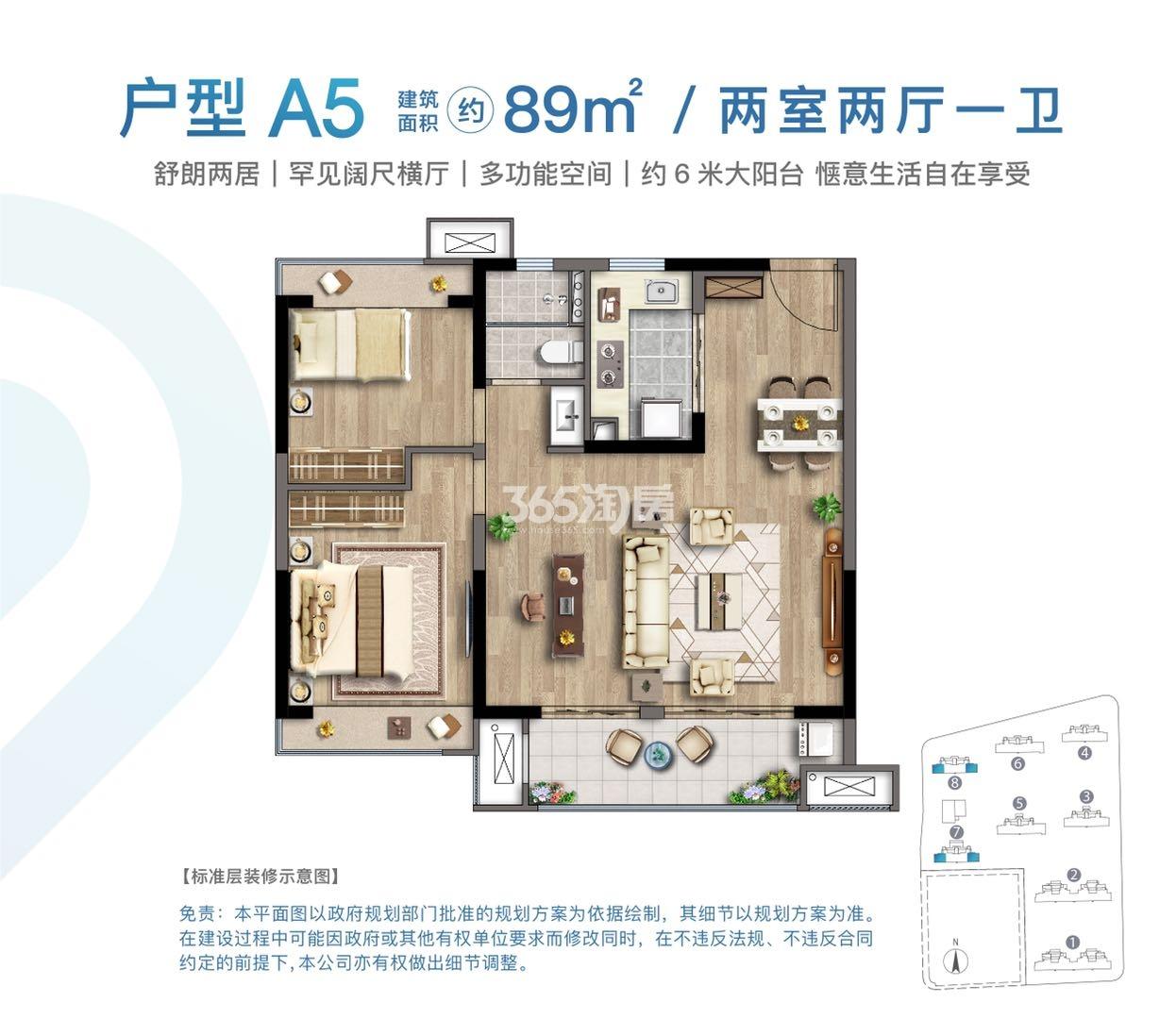 滨江孔雀城栖澜府A5户型图建面89㎡