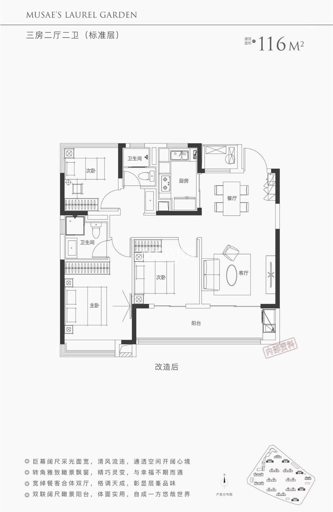 保利拾光年116㎡户型图