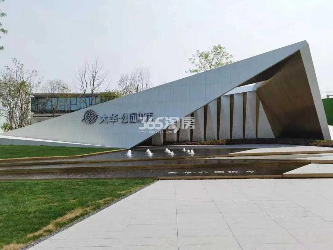 大华公园城市实景图
