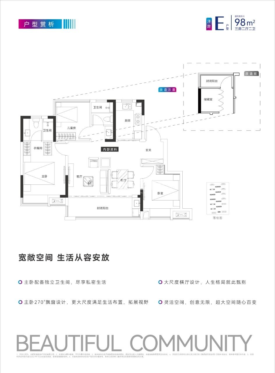 和悦庐鸣户型图