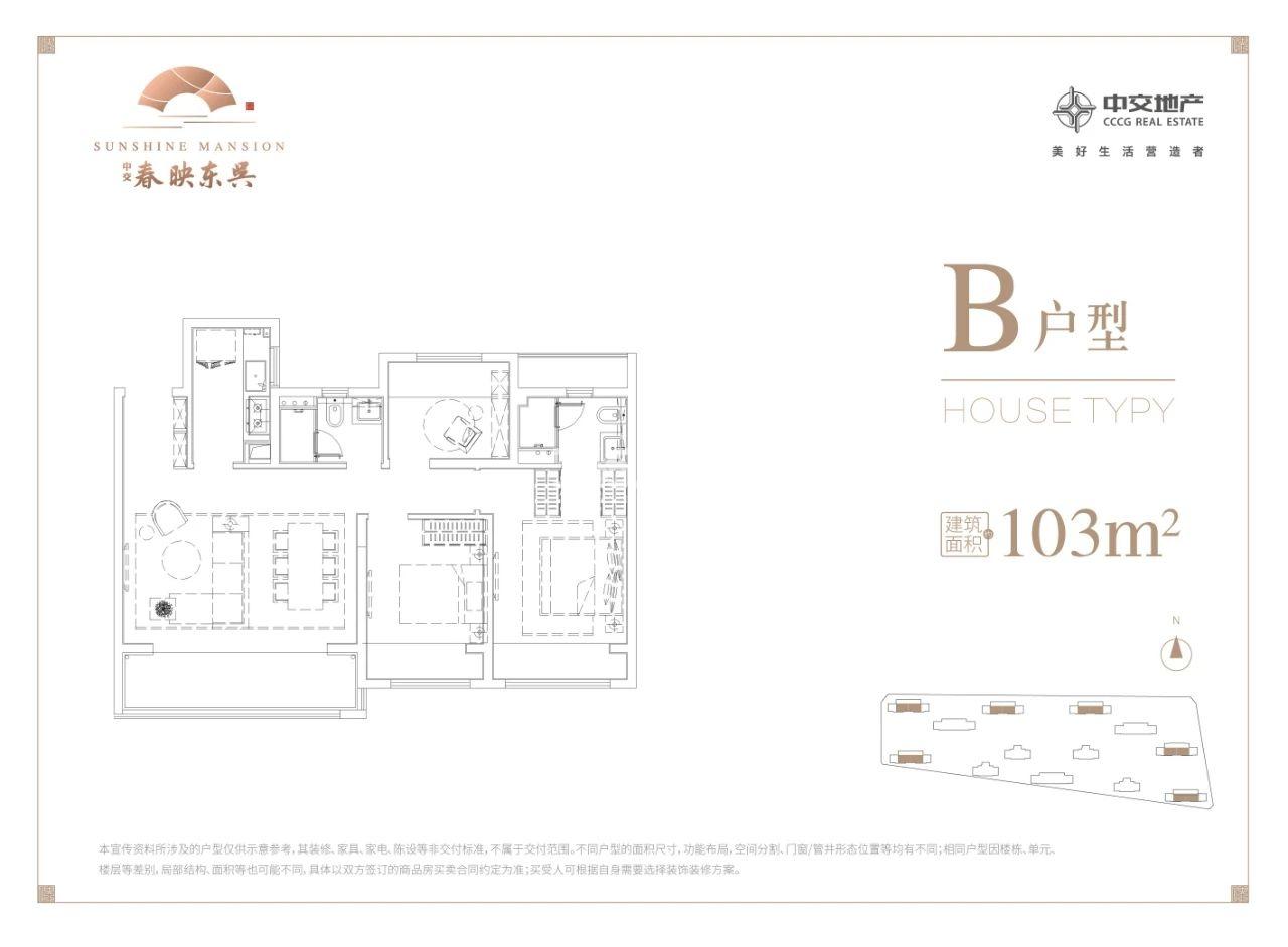 中交春映东吴户型图