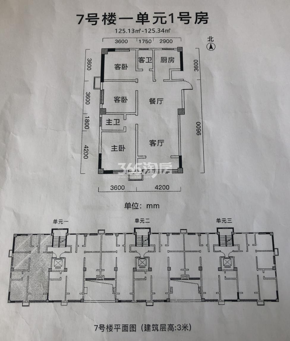 御笔城市广场7#一单元125㎡户型图