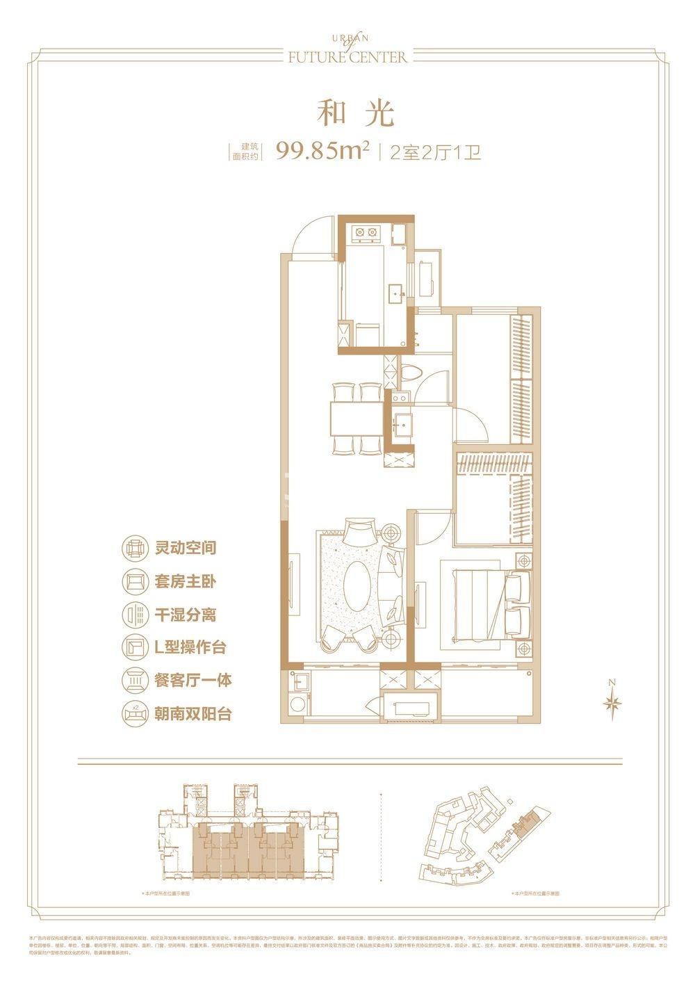保利达状元府99.85平户型