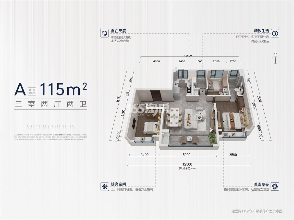 万科都荟沐语建面约115㎡升级装修A户型图