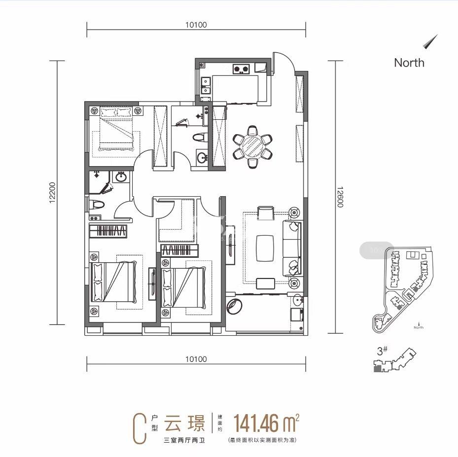 领航云熙项目141.46㎡户型图
