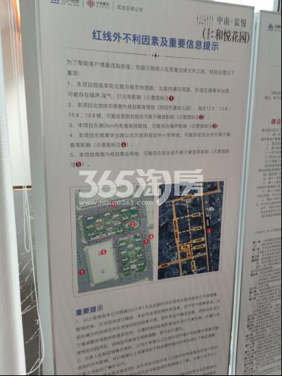中南宸悦产品不利因素图