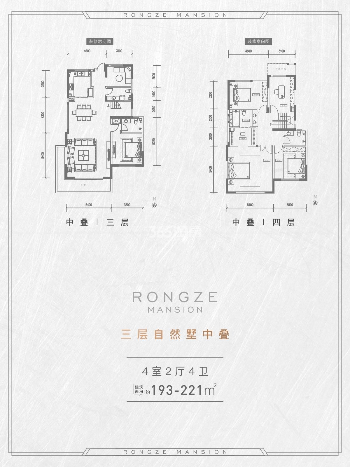荣德·荣泽公馆193-221㎡中叠4室2厅4卫户型
