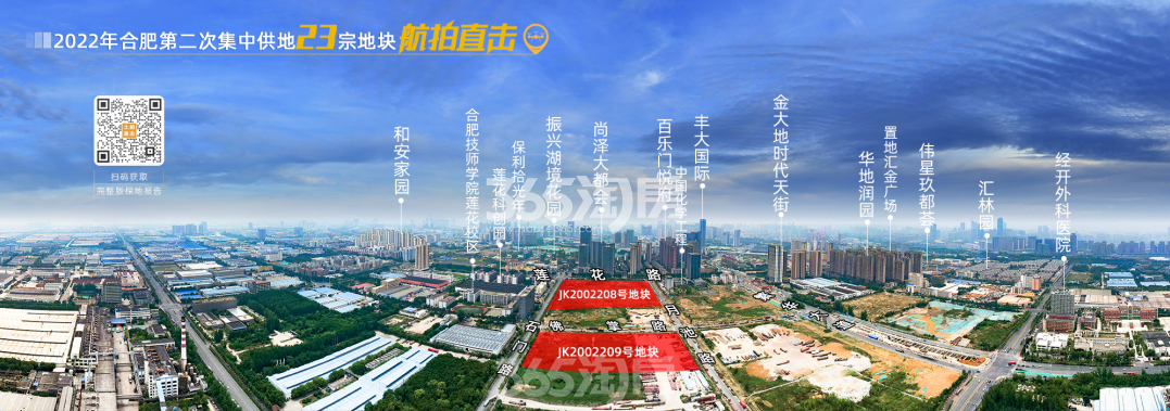 皖投·云启锦悦地块周边配套航拍图（2022.6.24）