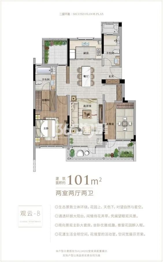 合肥桃李春风101㎡户型图