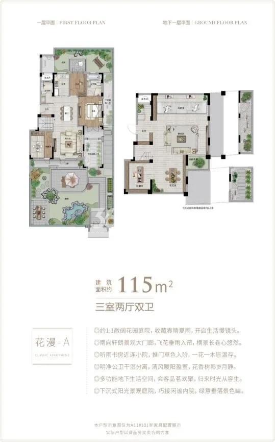 合肥桃李春风115㎡户型图
