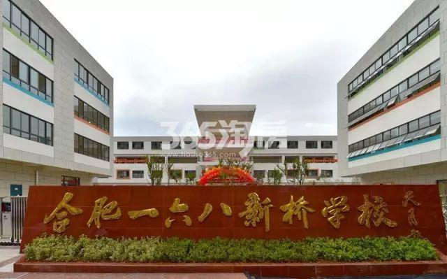 华侨城空港国际小镇4号地块周边配套-合肥一六八中学新桥分校（2020.12.1）
