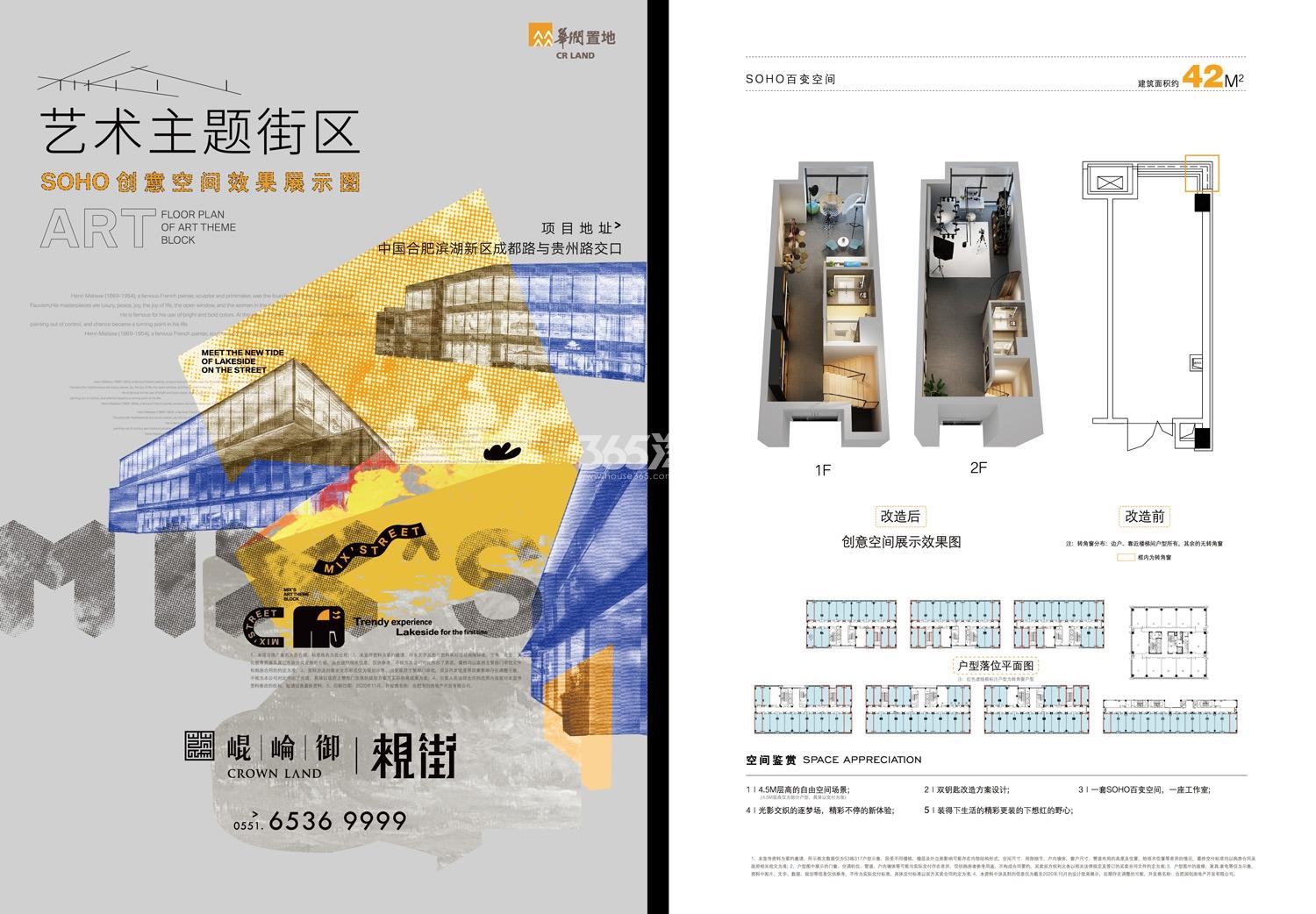 昆仑御42㎡SOHO户型图