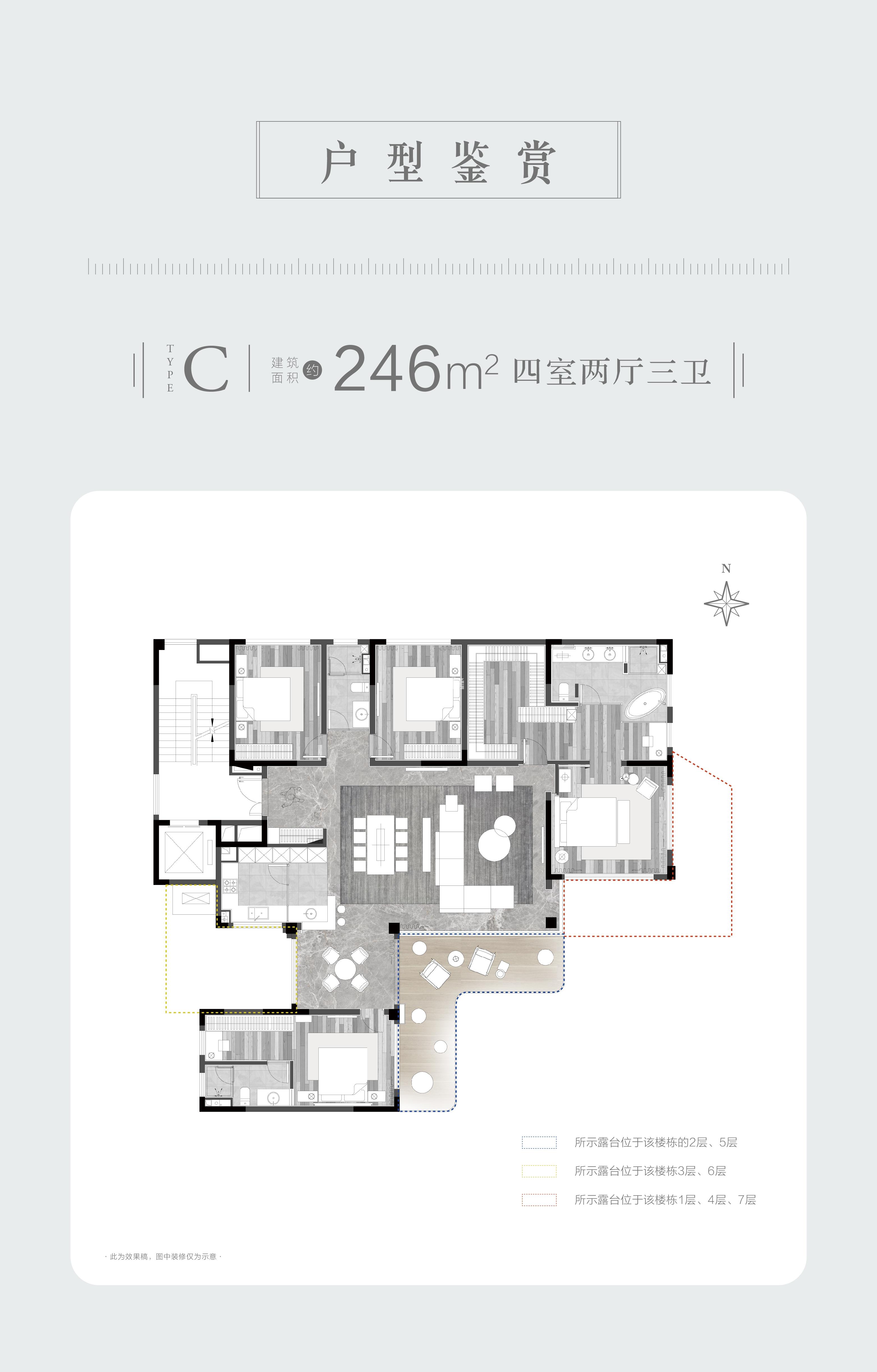 荣盛江天瓴筑建筑面积约246㎡户型图