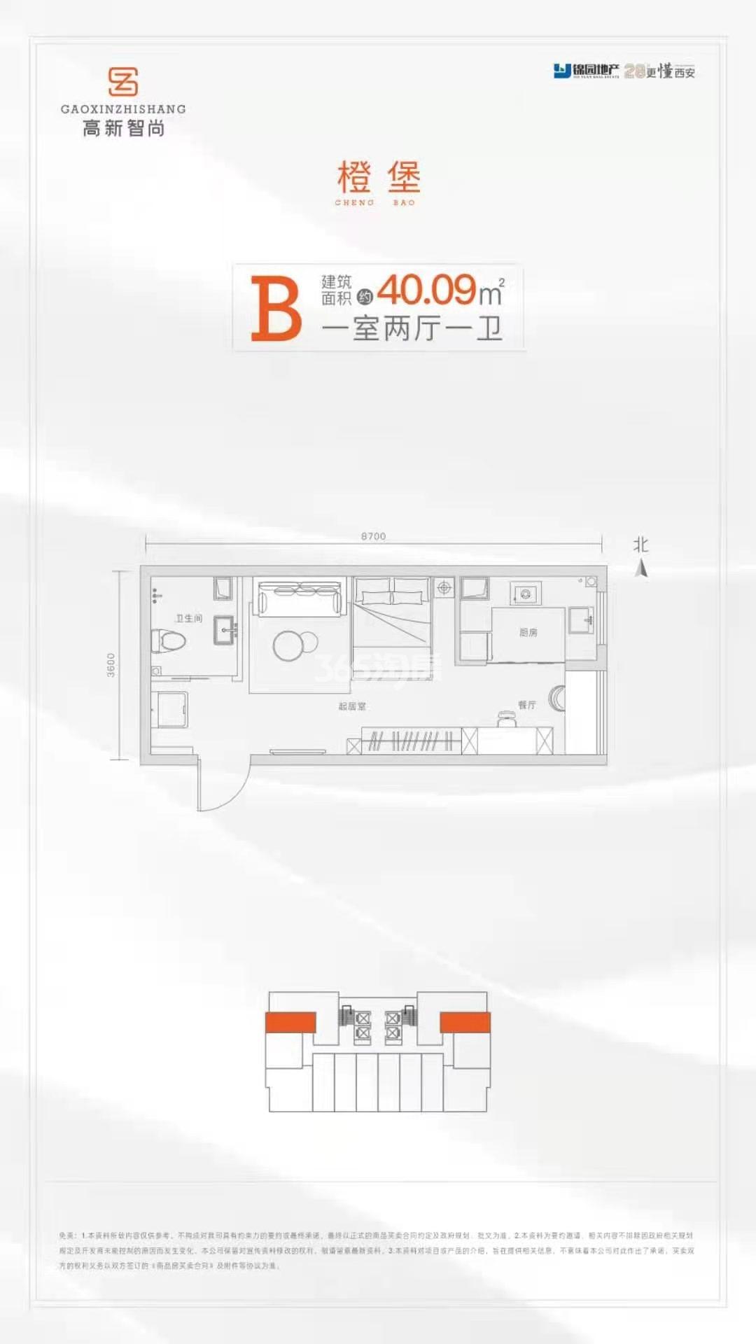 高新智尚40.09㎡一室两厅一卫户型图
