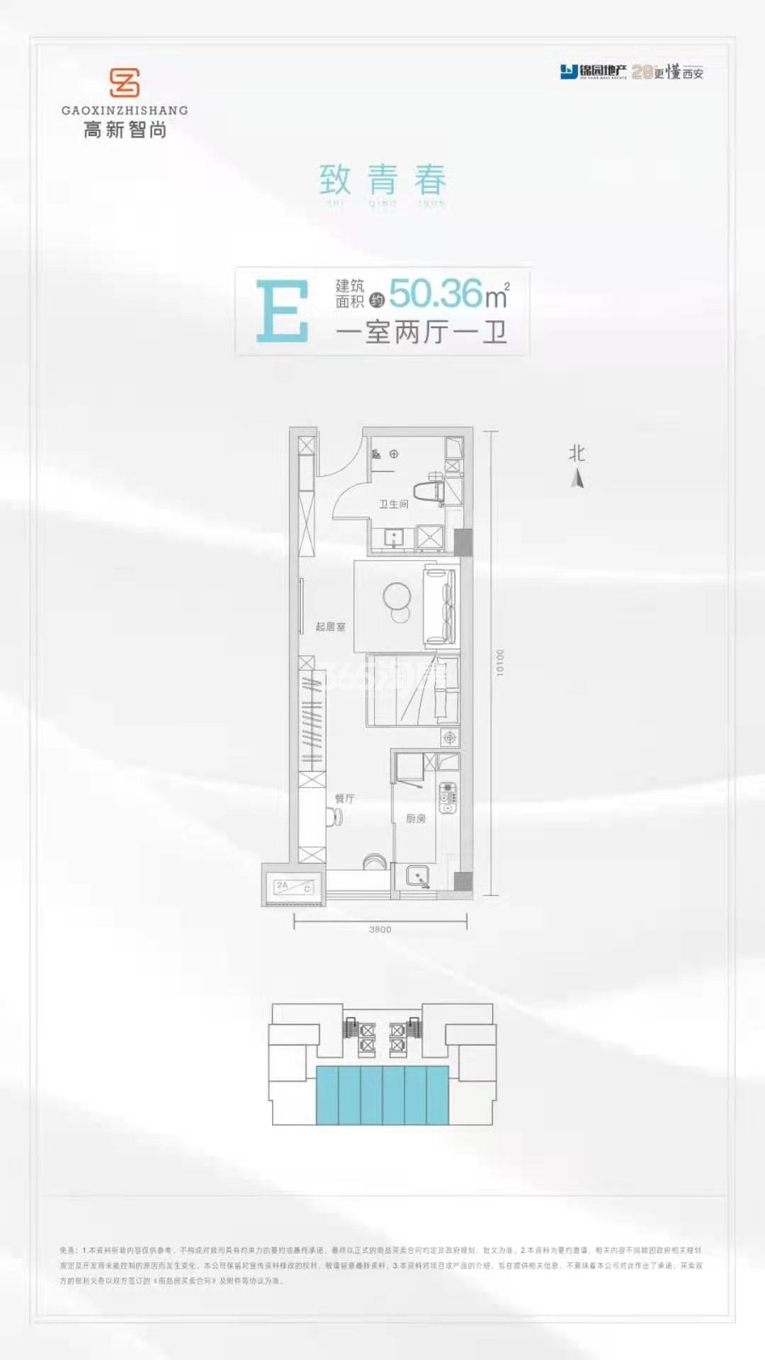 高新智尚50.36㎡一室两厅一卫户型图