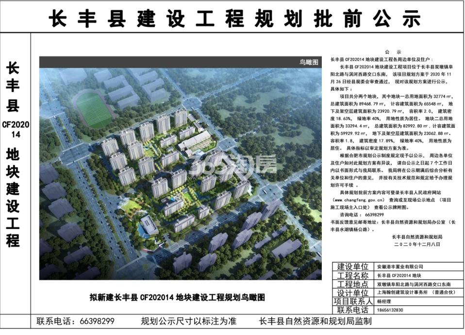 港龙旭辉城市江来鸟瞰图