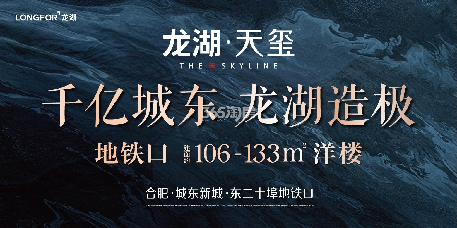 龙湖天玺最新动态