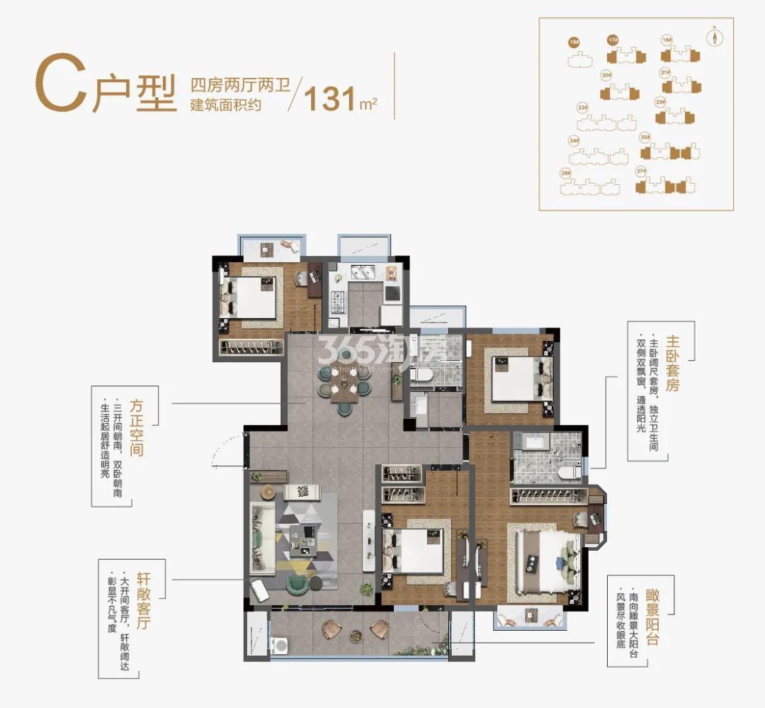 橡树城131㎡C户型图