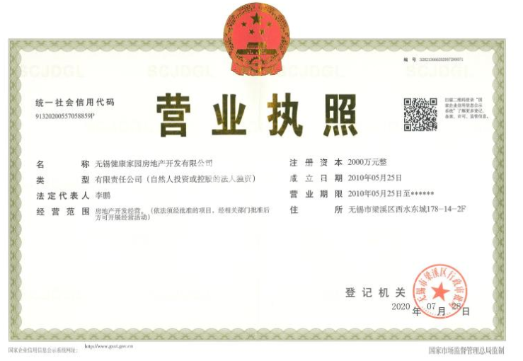 西水东·檀宫营业执照