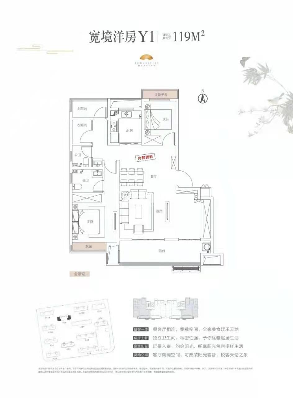 文一桃李轩低密度多层Y1户型119㎡