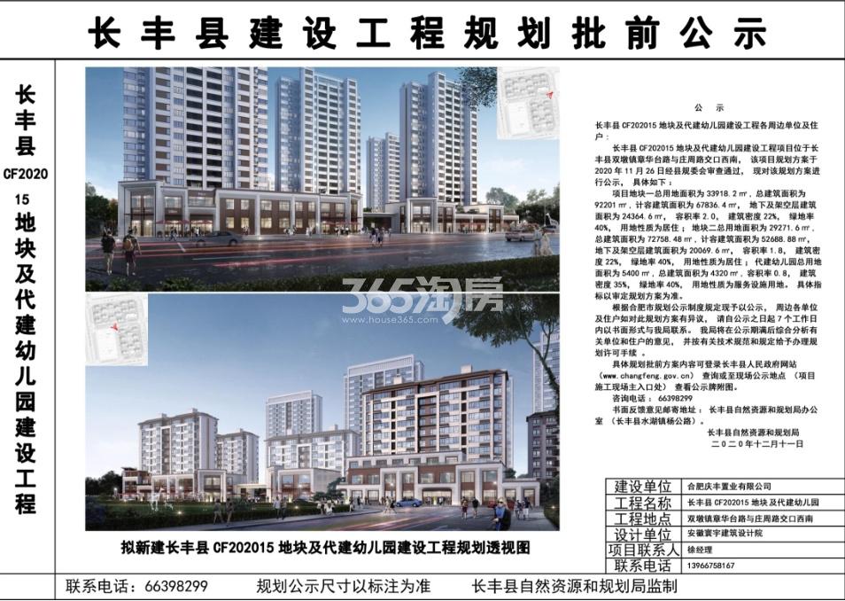 中南宸悦幼儿园工程透视图