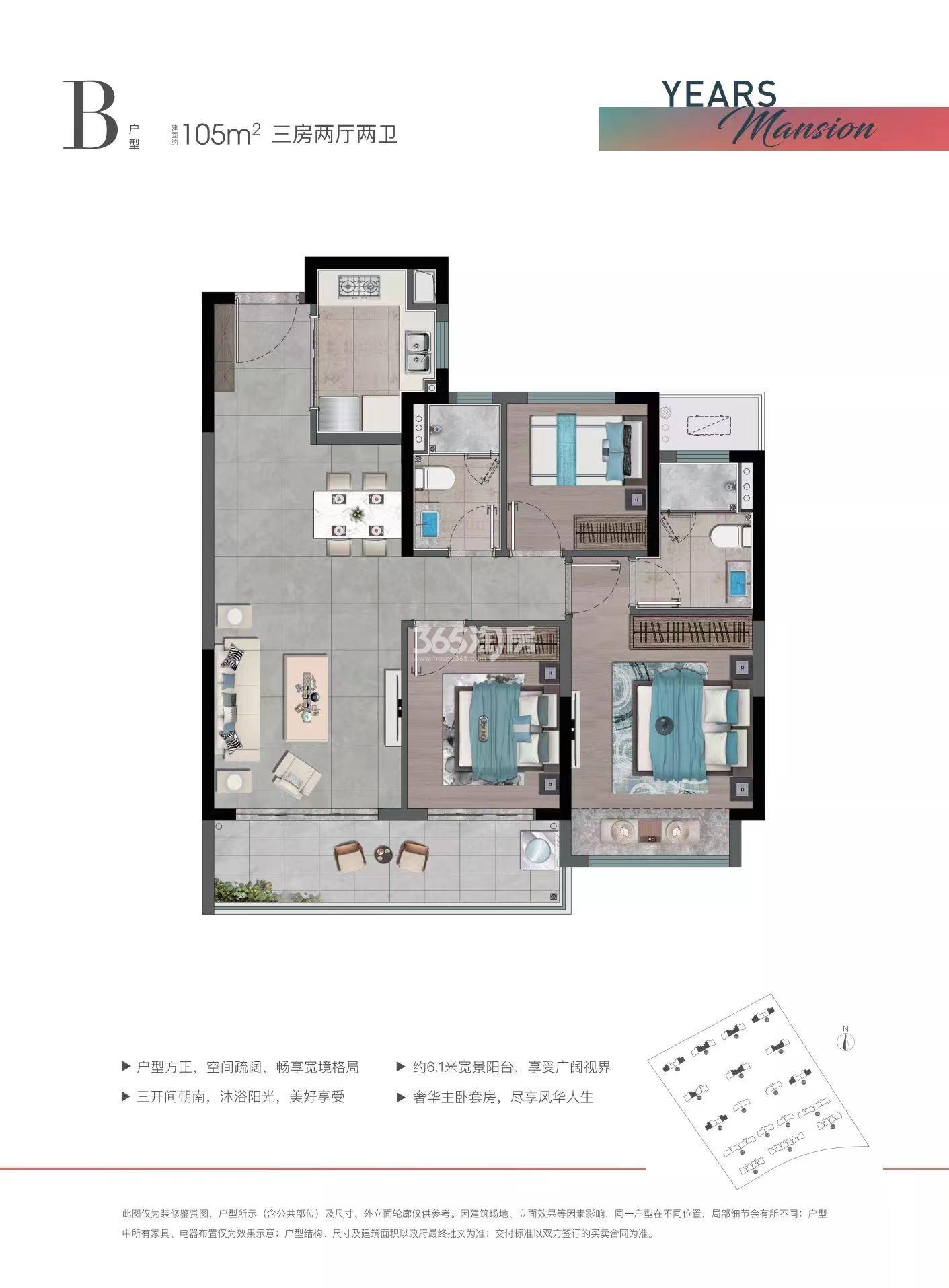越秀龙光悦年华花园建面约105平户型图