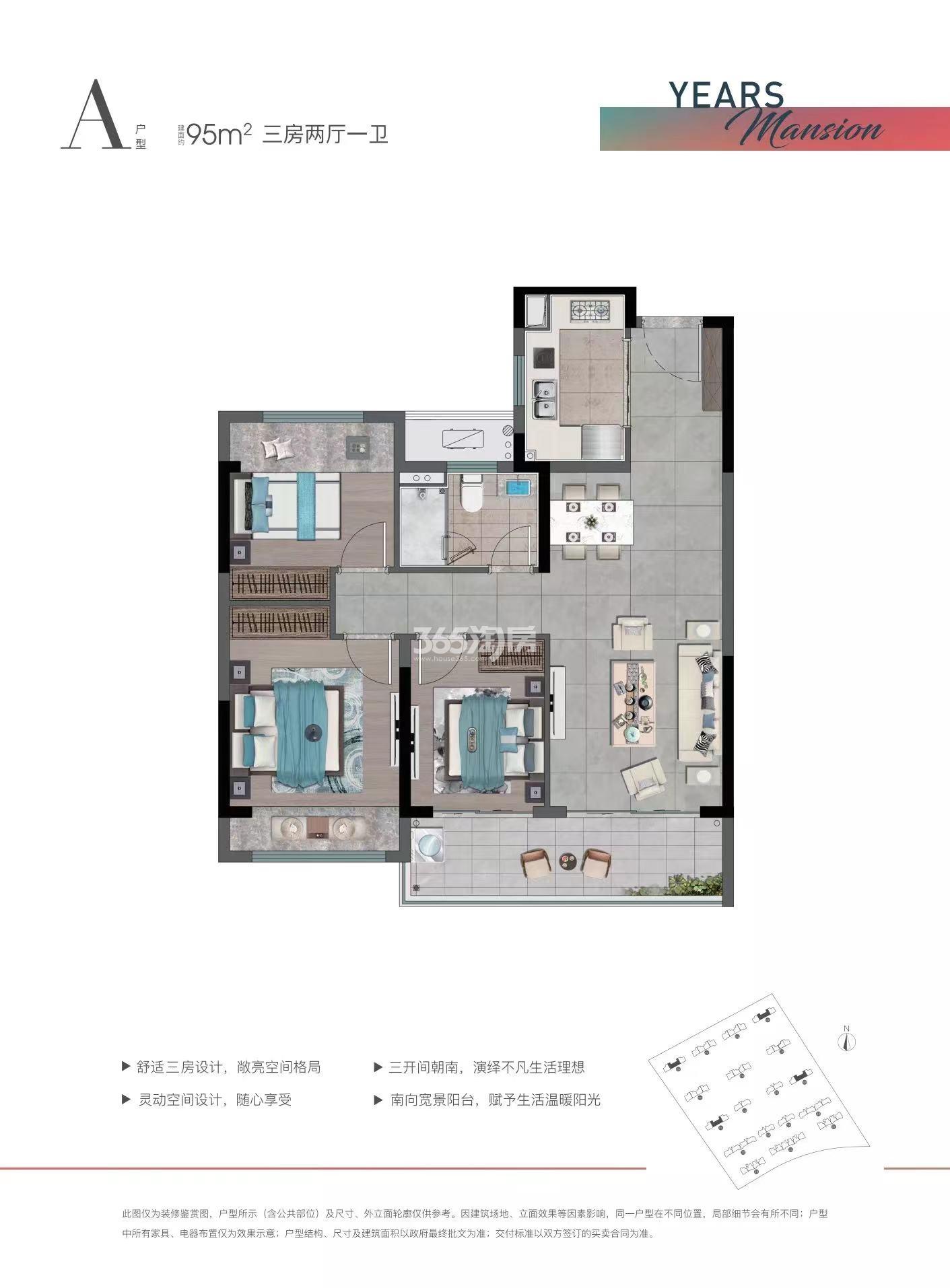 越秀龙光悦年华花园建面约95平户型图