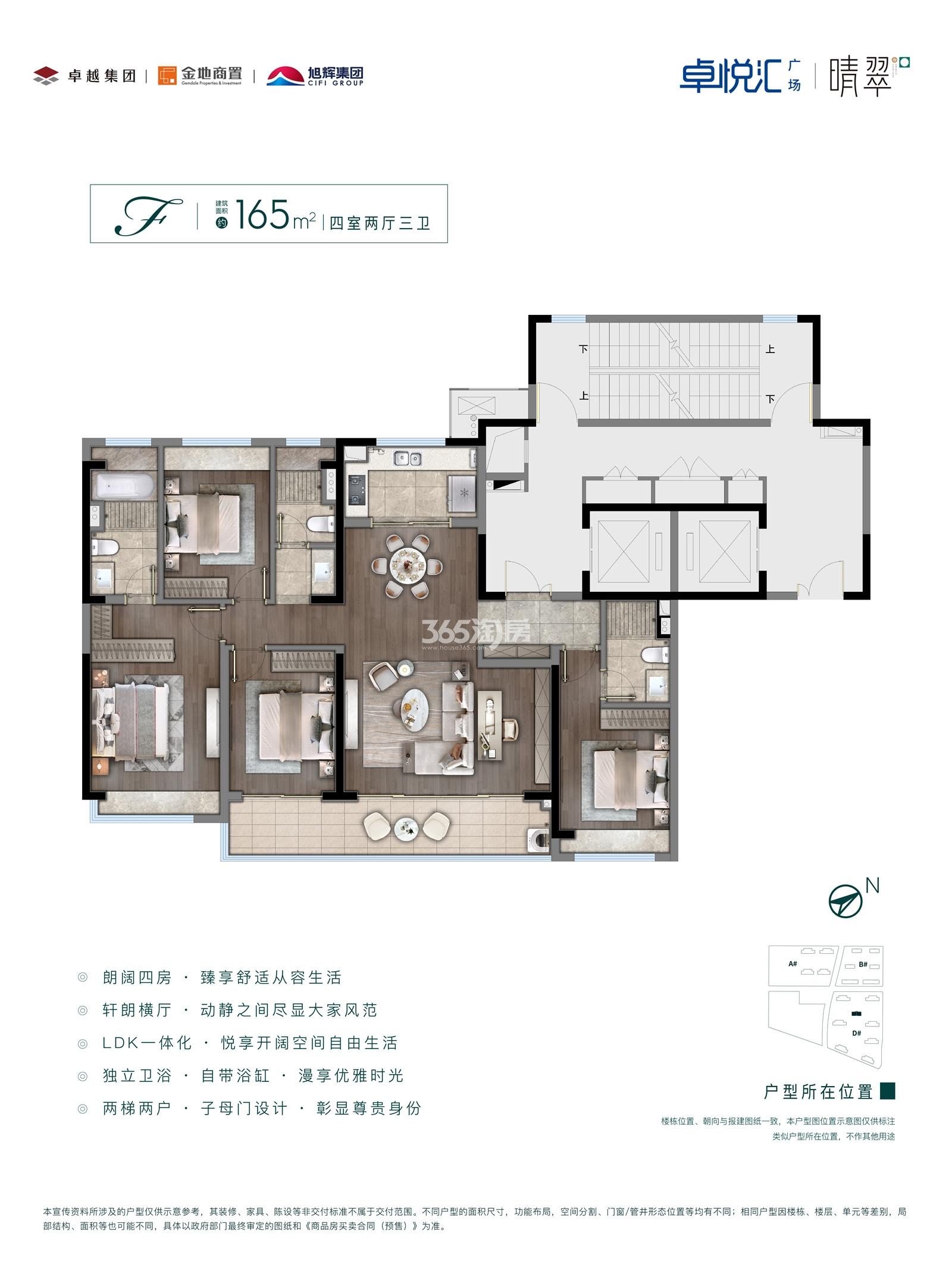 晴翠府户型图