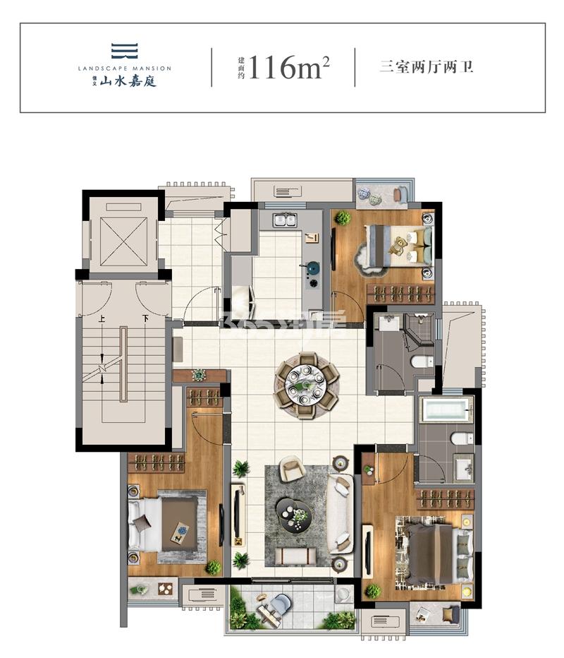 信义山水嘉庭116平低密度多层户型图