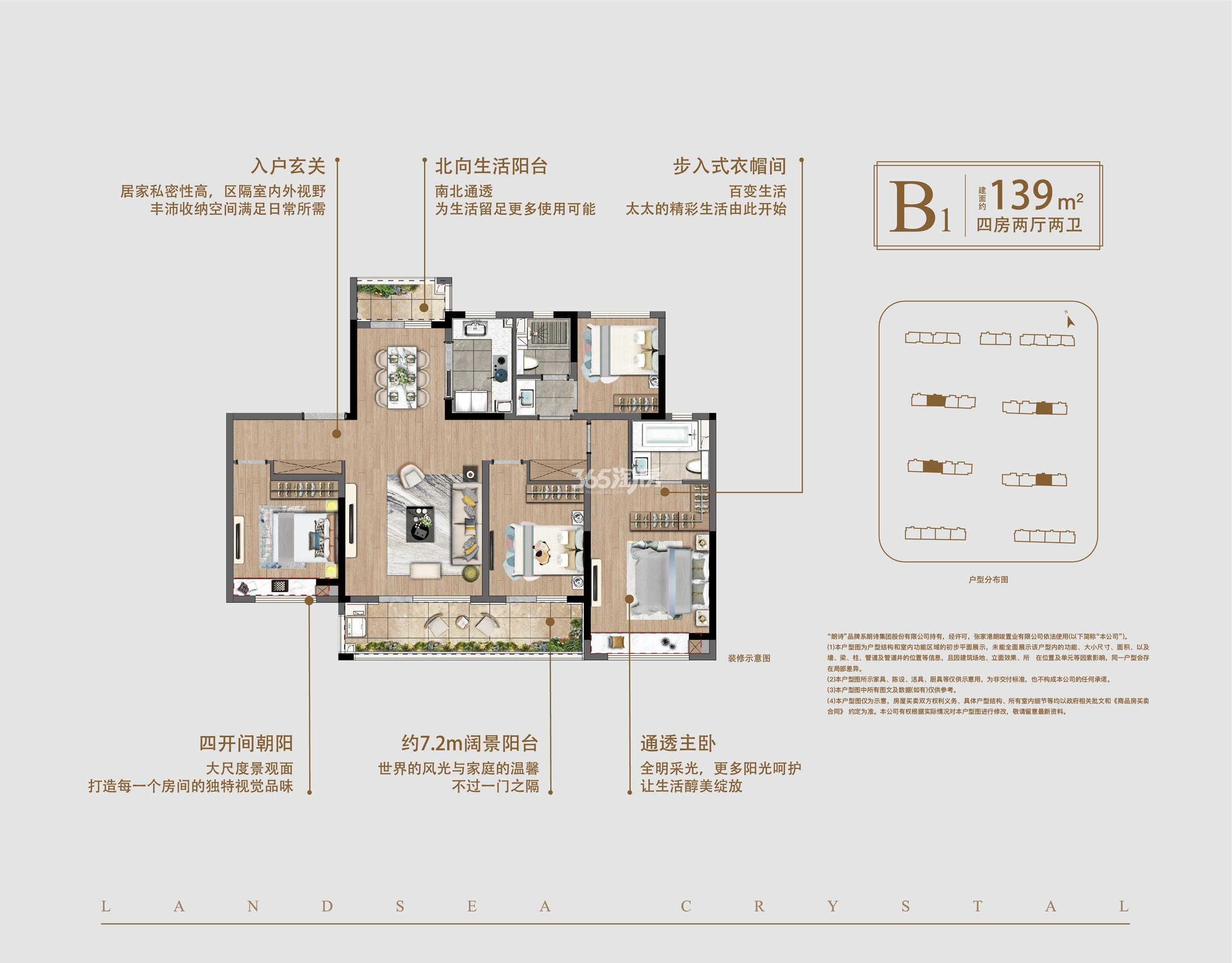 朗诗乐府139㎡A户型