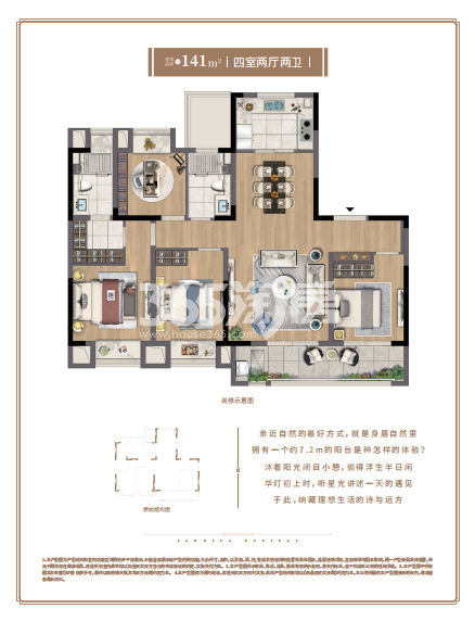 城投地产朗诗乐府141㎡户型图