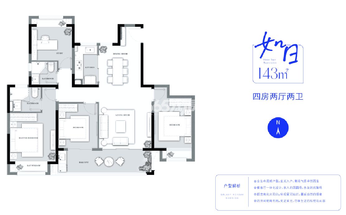 苏州星河盛世143户型