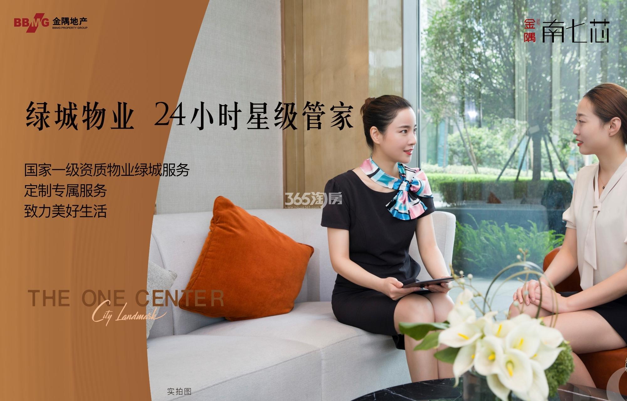 金隅南七芯首页图