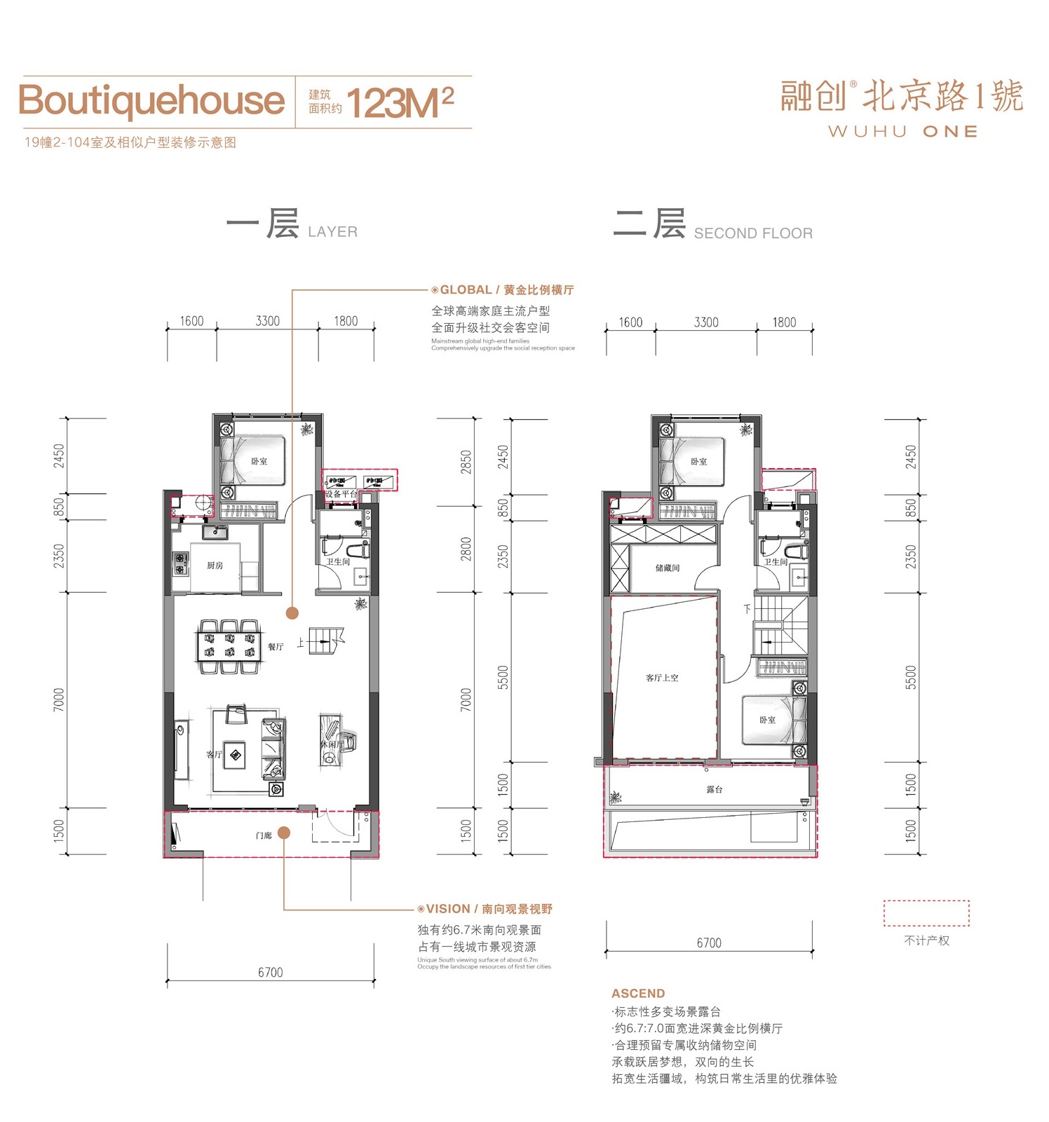 融创北京路1號123平洋房底跃三室两厅两卫户型图