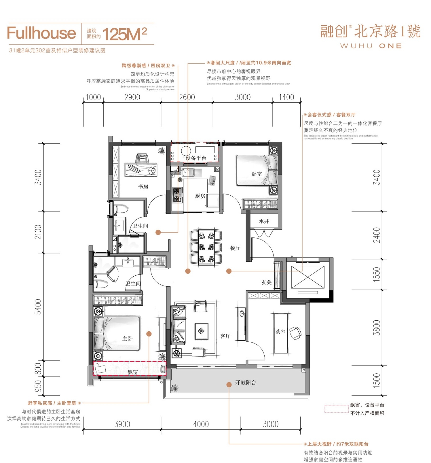 融创北京路1號125平洋房四室两厅两卫户型图