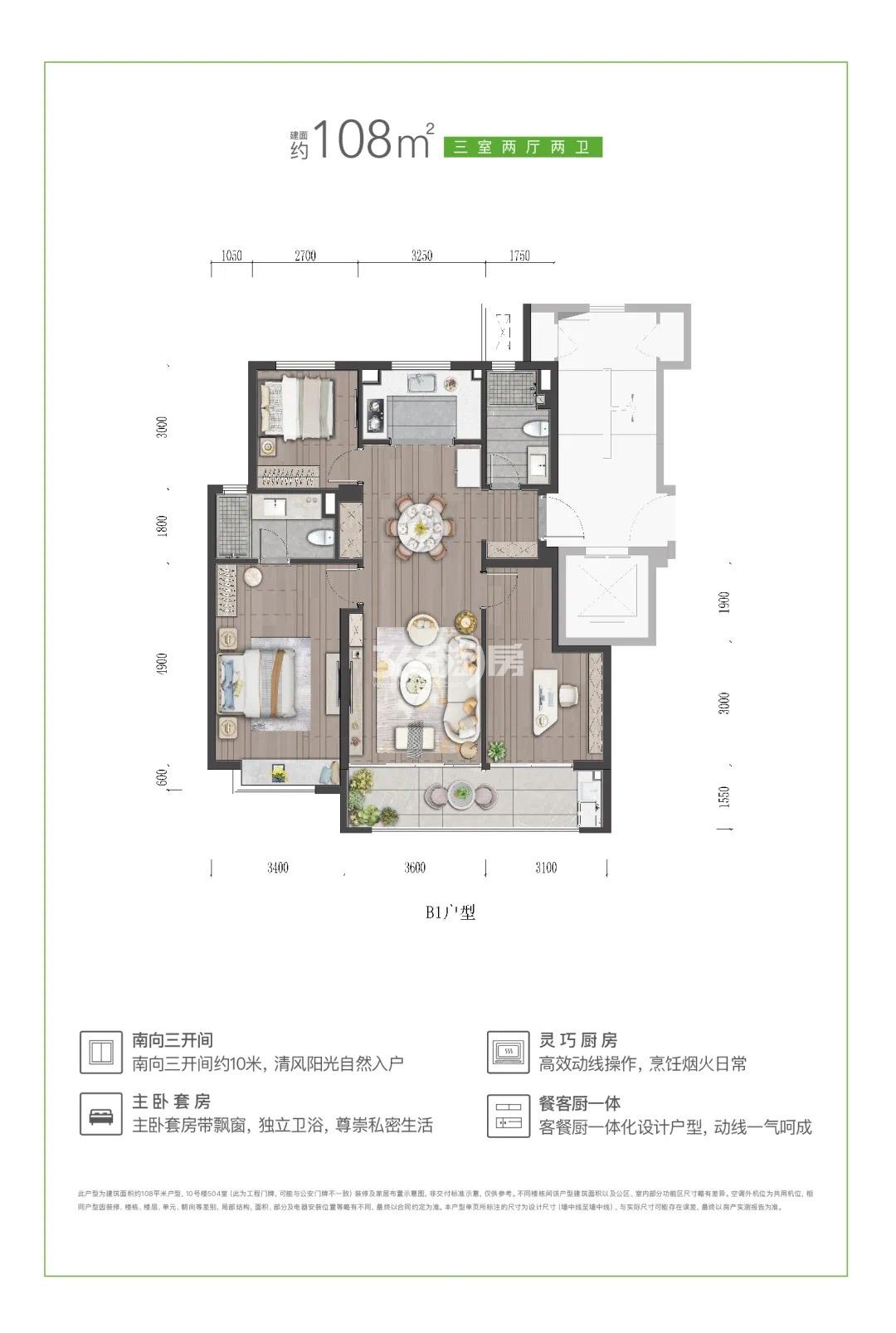 万科雨悦光年户型图