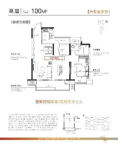 高速时代书院高层100㎡户型图