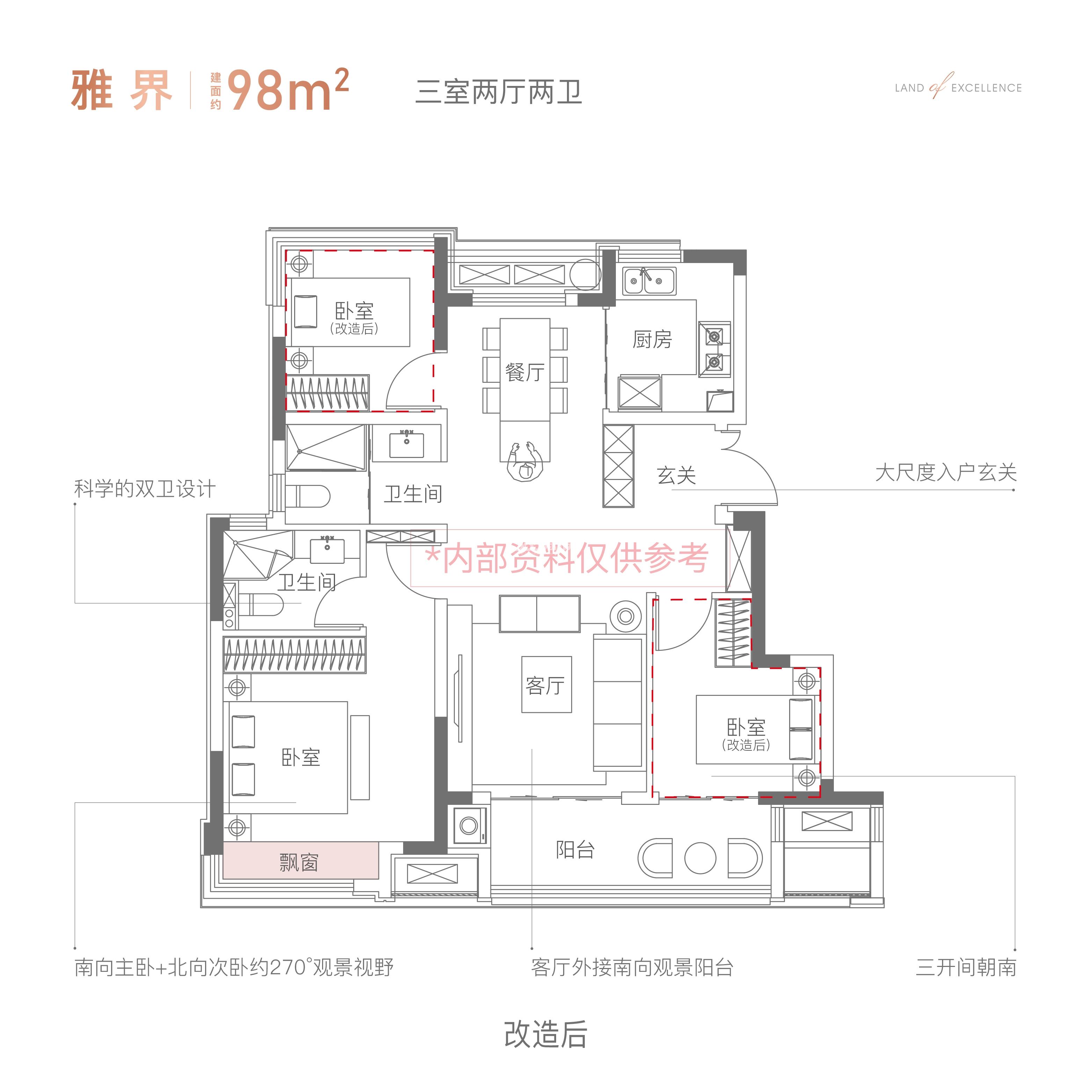 徽创金悦江南郡98㎡户型图