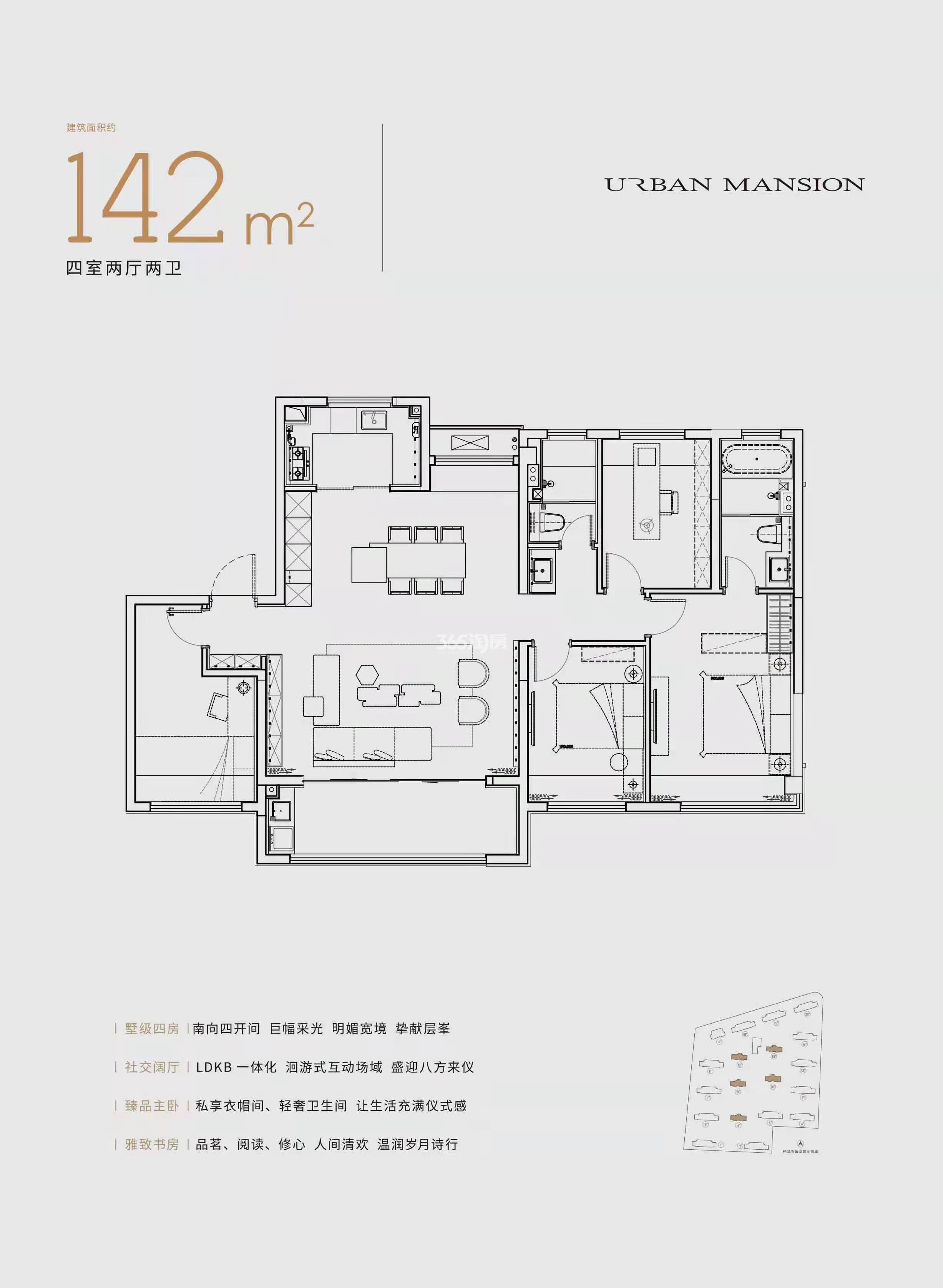 紫京四季建面约142㎡户型图