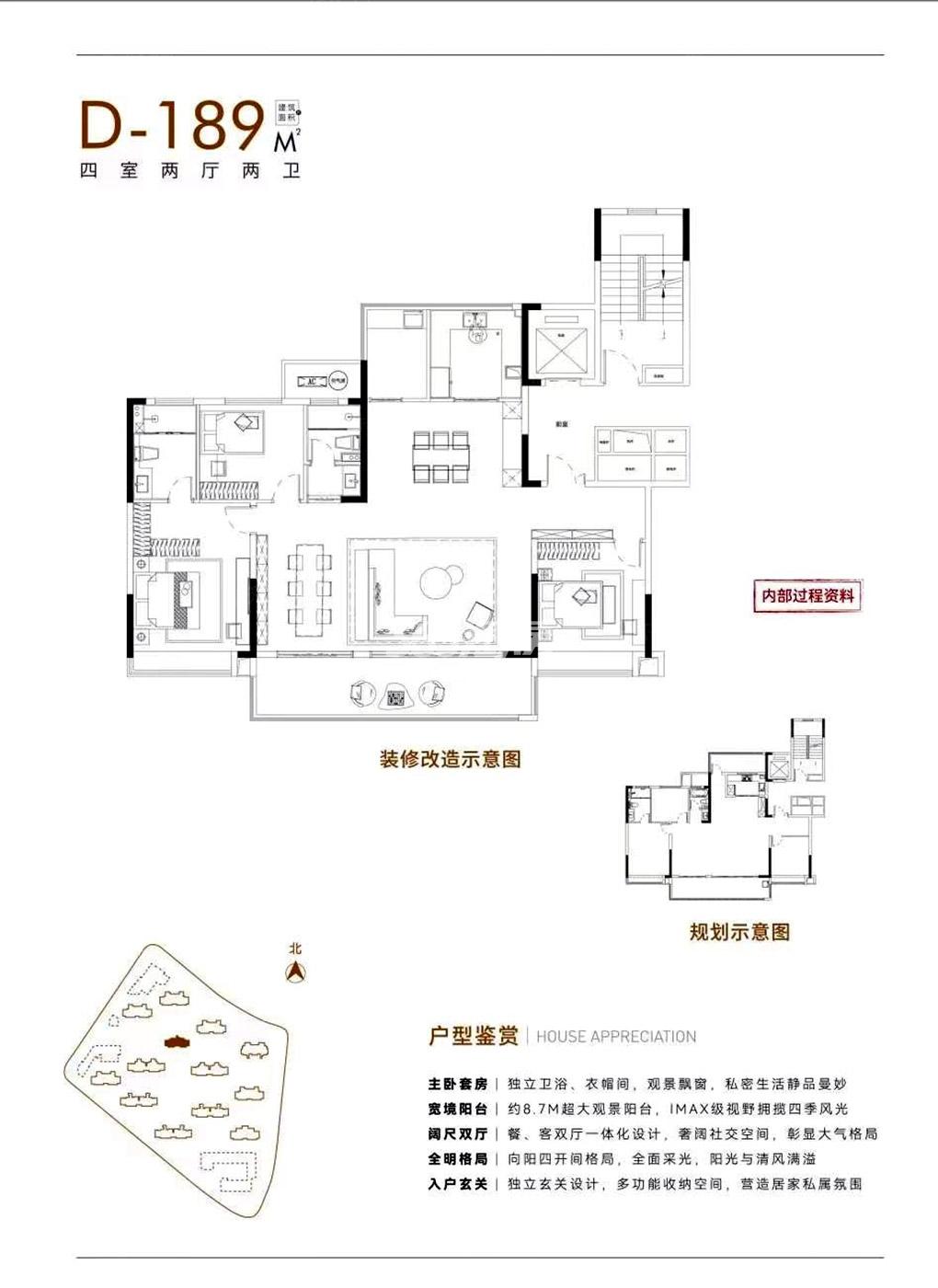 振兴湖境花园D-189㎡户型图