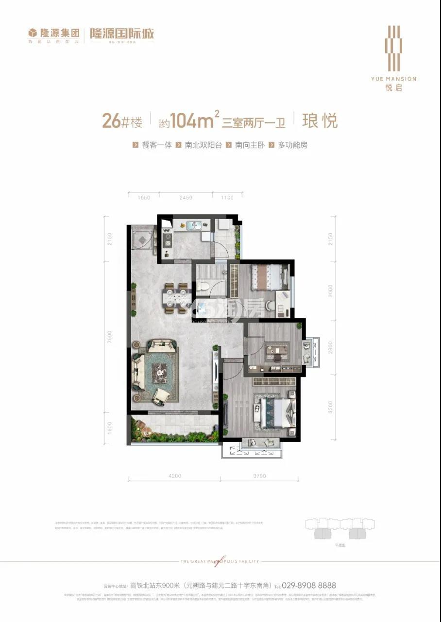 隆源国际城104㎡户型图