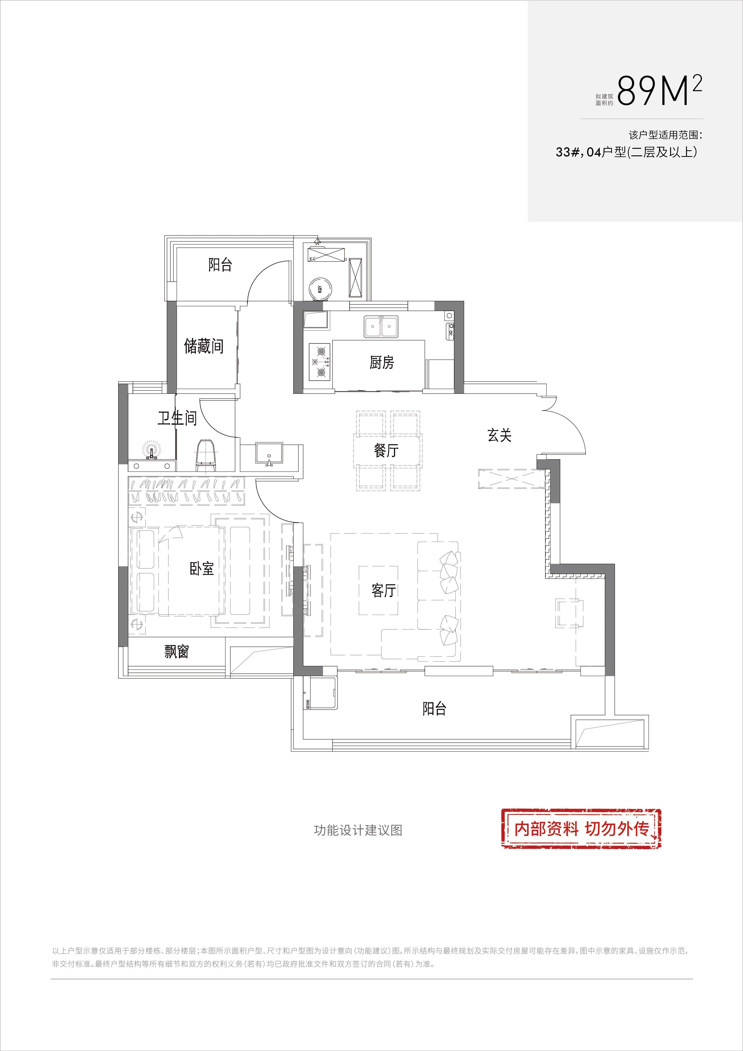 正荣旭辉政务未来低密度多层89㎡户型