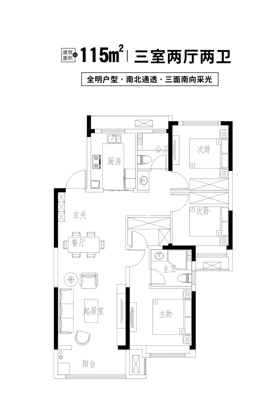 中天峯悦115㎡三室两厅两卫户型图