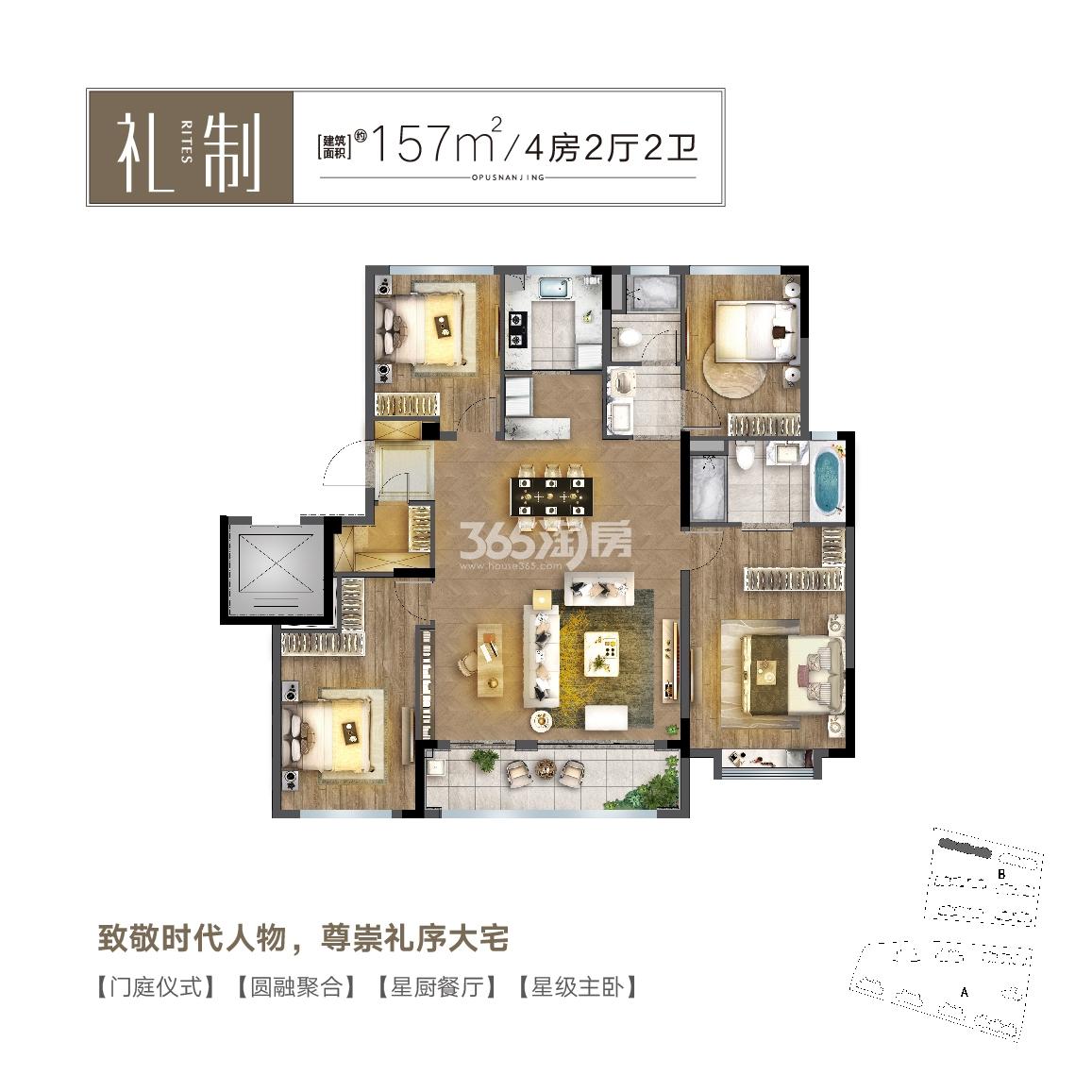 南京华著兰庭楼盘户型图_南京365淘房