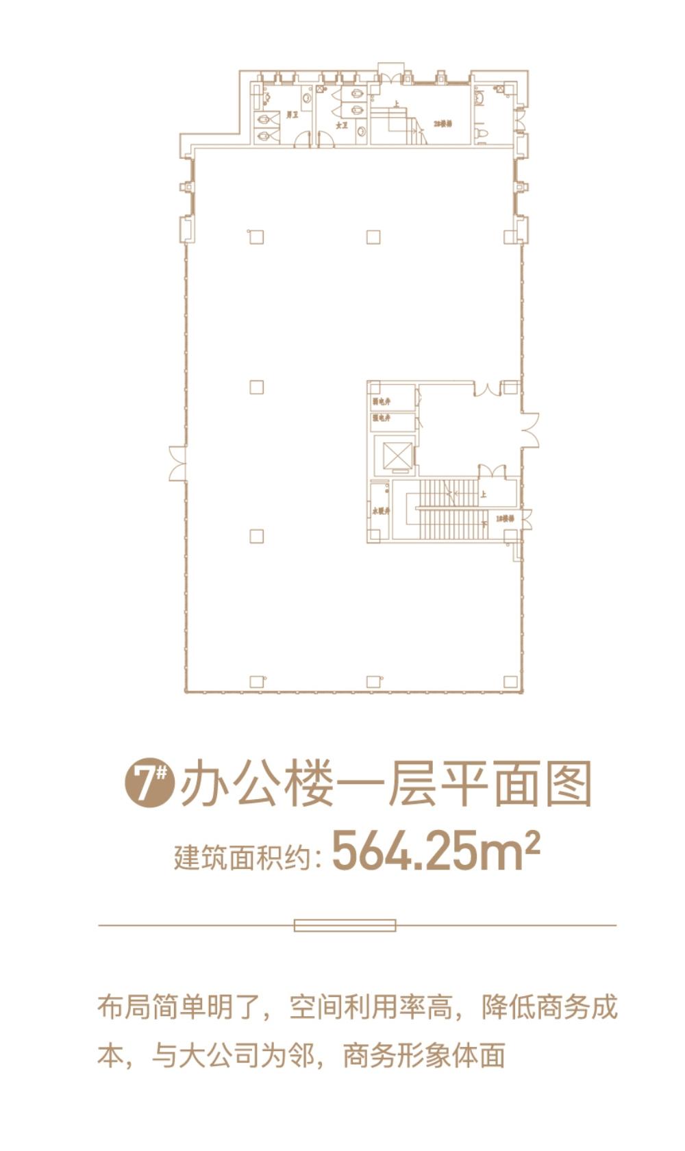 诗经里创想源7#办公楼一层平面图