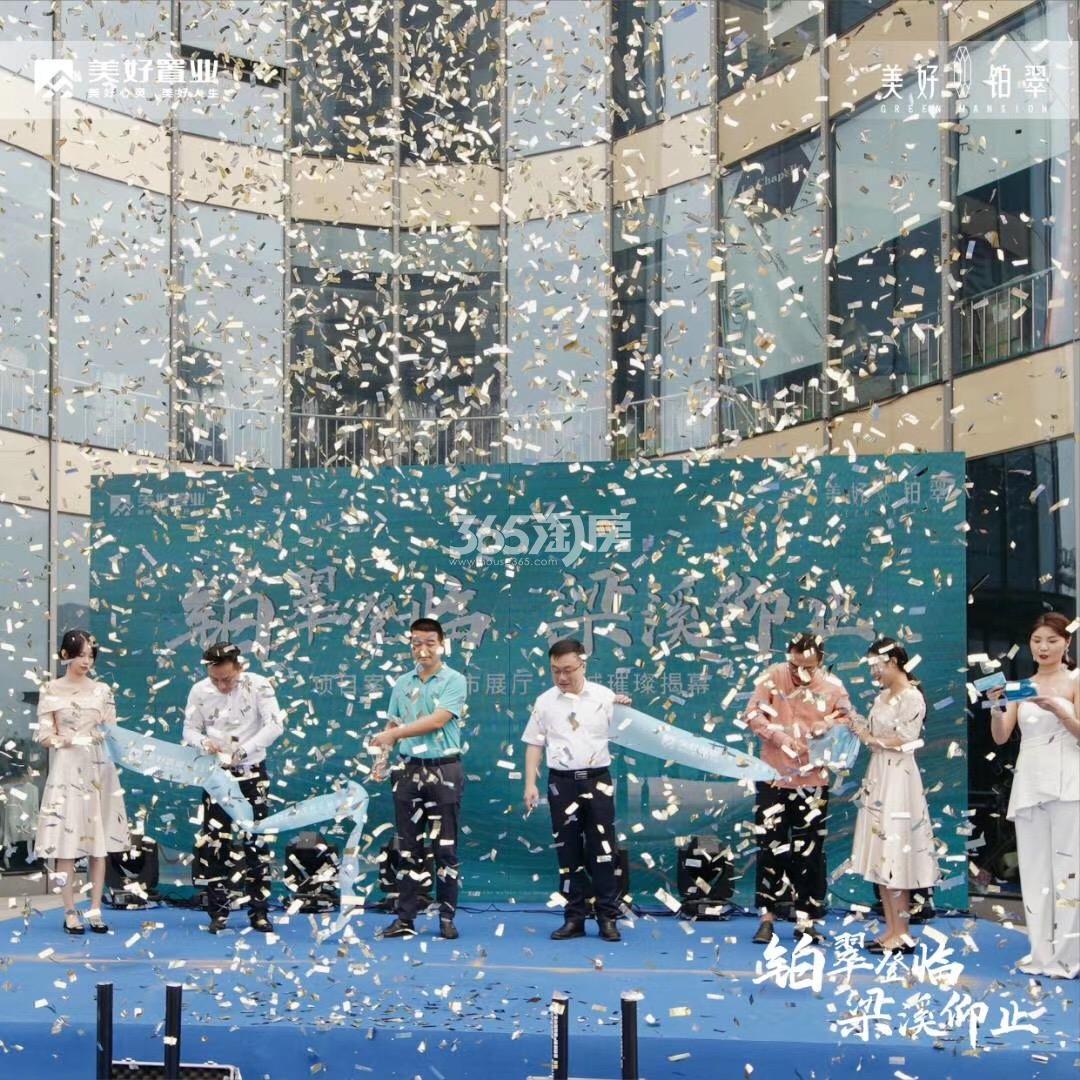 美好铂翠项目案名、城市展厅公开现场（2020.9.19 摄）