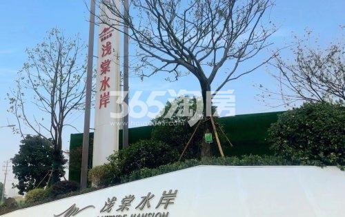 金科·中梁浅棠水岸实景图