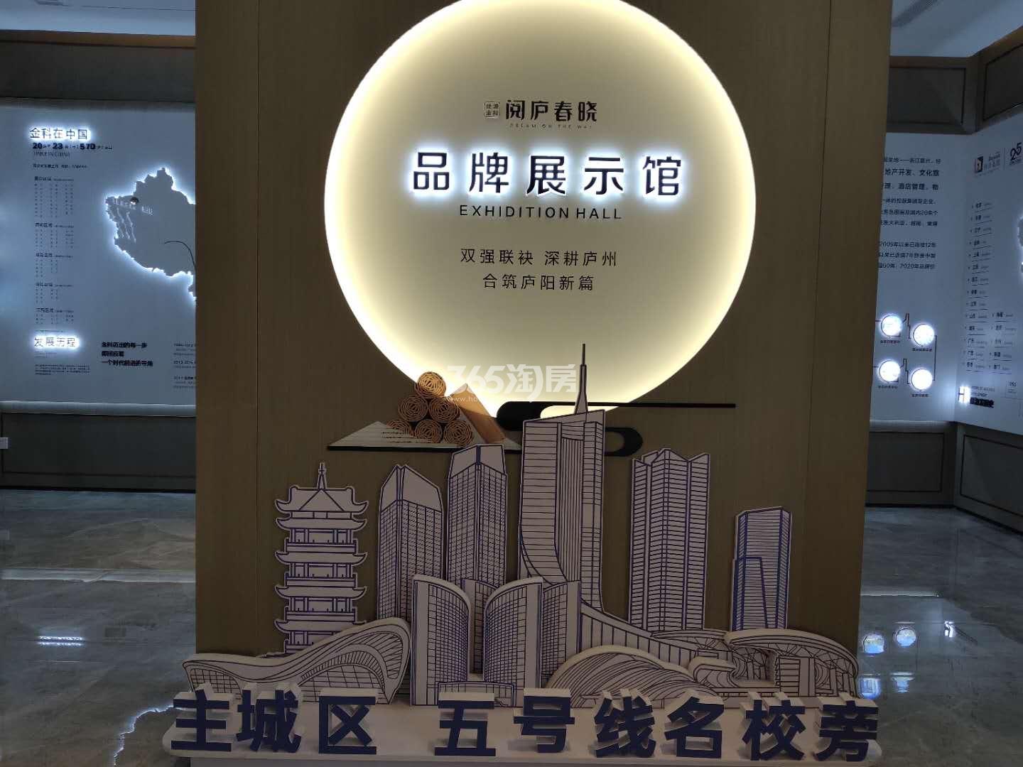 阅庐春晓售楼部品牌展示馆实景图（2020.9.22）