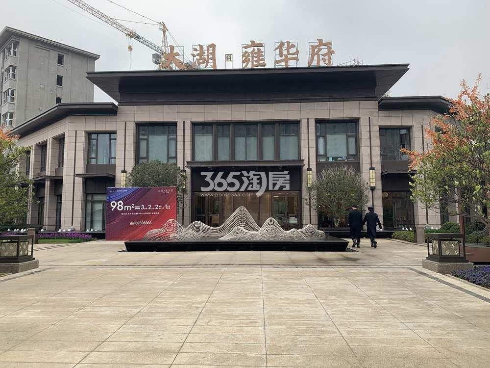 太湖雍华府售楼处实景图（2020.9.23摄）