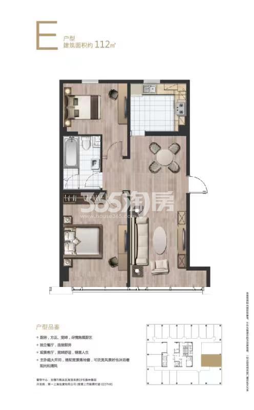 逸林雅园112平户型